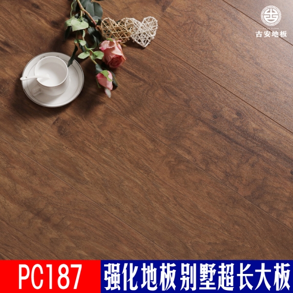 PC187 古安地板超長板強化復(fù)合木地板