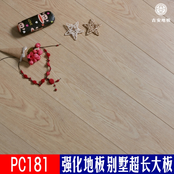 PC181 古安地板超長板強(qiáng)化復(fù)合木地板