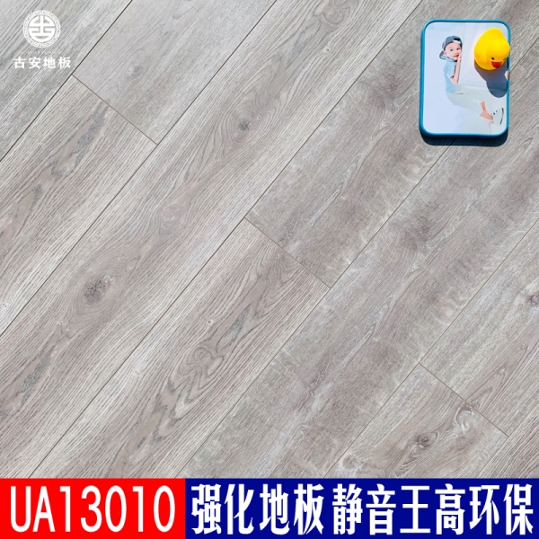 UA13010 古安地板靜音王耐磨強(qiáng)化復(fù)合木地板