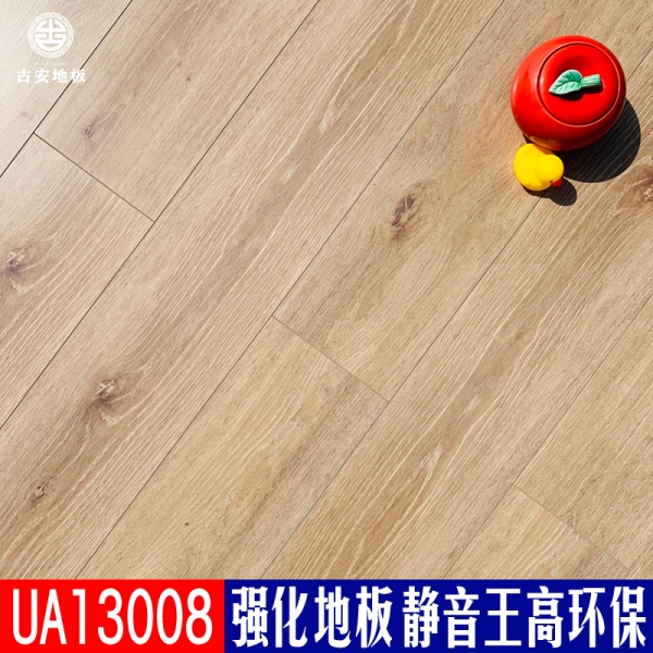 UA13008 古安地板靜音王耐磨強(qiáng)化復(fù)合木地板