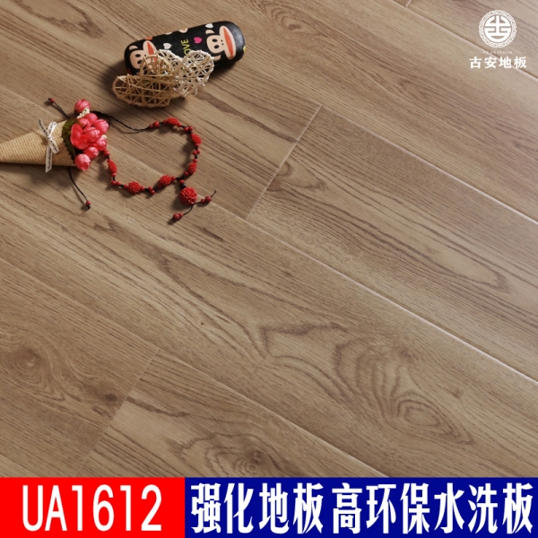 UA1612 古安地板環(huán)保水洗木強(qiáng)化復(fù)合木地板