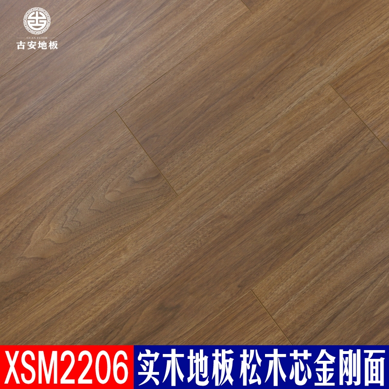 XSM2206 古安地板 三層實(shí)木地板整木芯